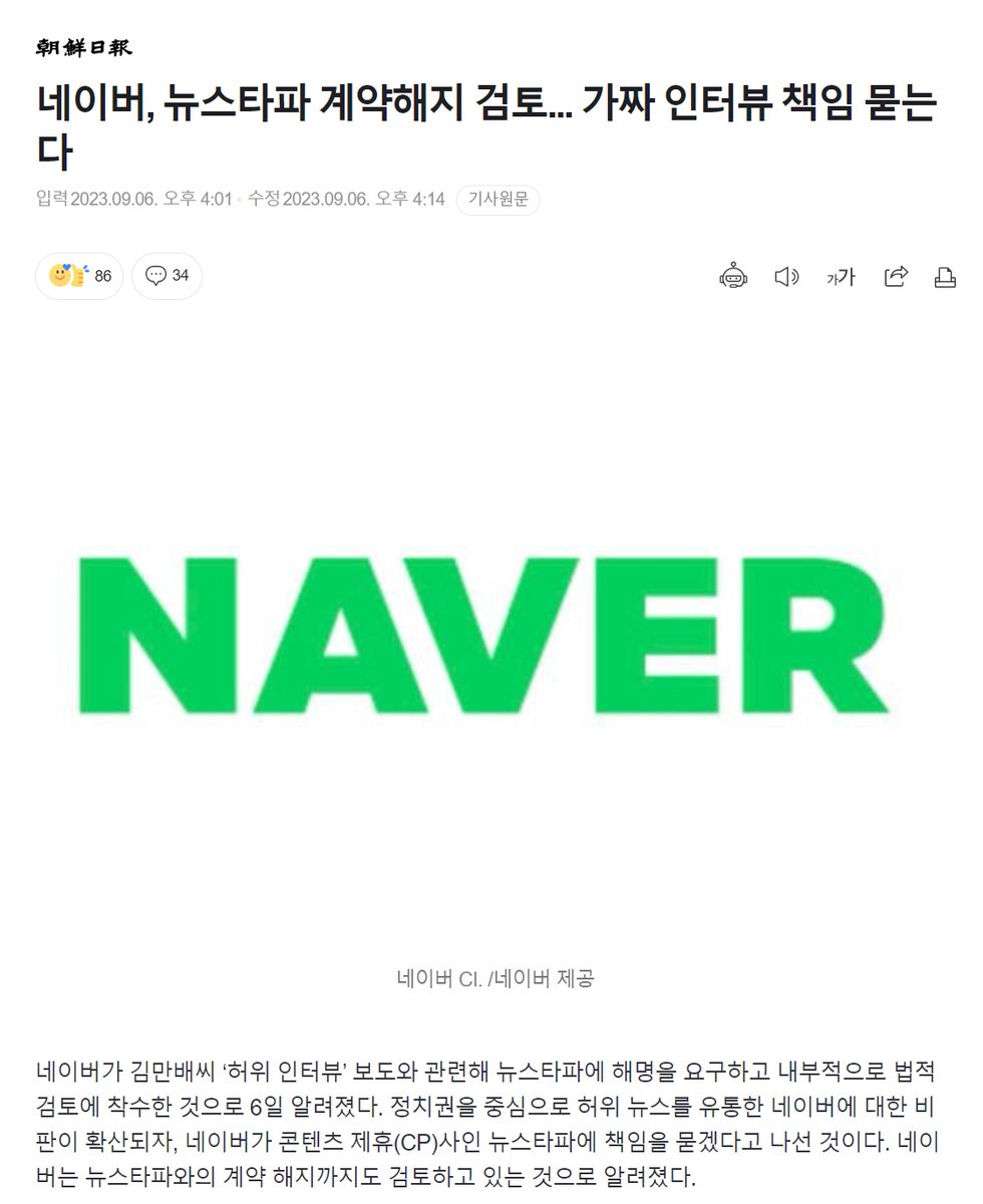 뉴스타파 망했네....