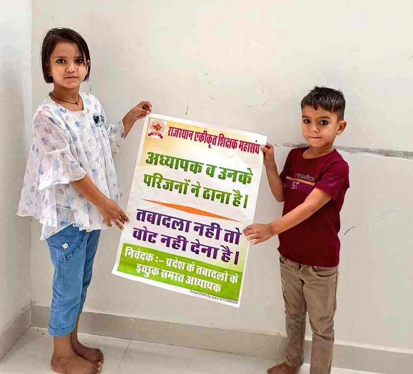 Naresh Nama (@nareshn78456237) on Twitter photo <a href="/ashokgehlot51/">Ashok Gehlot</a> #अशोक_गहलोत_मुर्दाबाद
#तबादला_नही_तो_वोट_नही
तुम नई नीति बनाओ
हम नई सरकार बनाएंगे
3rdग्रेड शिक्षक
<a href="/kharge/">Mallikarjun Kharge</a>
<a href="/DrBDKallaINC/">Dr. Bulaki Das Kalla</a>
<a href="/GovindDotasra/">Govind Singh Dotasra</a>
<a href="/RajCMO/">CMO Rajasthan</a>
<a href="/priyankagandhi/">Priyanka Gandhi Vadra</a>
<a href="/RahulGandhi/">Rahul Gandhi</a>
<a href="/SachinPilot/">Sachin Pilot</a>
<a href="/dsrajpurohit291/">Doonger Singh</a>
<a href="/naresh_jsharma/">Naresh Sharma</a>
<a href="/raj_indianews/">INDIA NEWS RAJASTHAN</a>
<a href="/News18Rajasthan/">News18 Rajasthan</a>
<a href="/Shiksha_Vibhag/">Shiksha Vibhag Samachar Rajasthan</a> <a href="/ashokgehlot51/">Ashok Gehlot</a> #अशोक_गहलोत_मुर्दाबाद
#तबादला_नही_तो_वोट_नही
तुम नई नीति बनाओ
हम नई सरकार बनाएंगे
3rdग्रेड शिक्षक
<a href="/kharge/">Mallikarjun Kharge</a>
<a href="/DrBDKallaINC/">Dr. Bulaki Das Kalla</a>
<a href="/GovindDotasra/">Govind Singh Dotasra</a>
<a href="/RajCMO/">CMO Rajasthan</a>
<a href="/priyankagandhi/">Priyanka Gandhi Vadra</a>
<a href="/RahulGandhi/">Rahul Gandhi</a>
<a href="/SachinPilot/">Sachin Pilot</a>
<a href="/dsrajpurohit291/">Doonger Singh</a>
<a href="/naresh_jsharma/">Naresh Sharma</a>
<a href="/raj_indianews/">INDIA NEWS RAJASTHAN</a>
<a href="/News18Rajasthan/">News18 Rajasthan</a>
<a href="/Shiksha_Vibhag/">Shiksha Vibhag Samachar Rajasthan</a>
