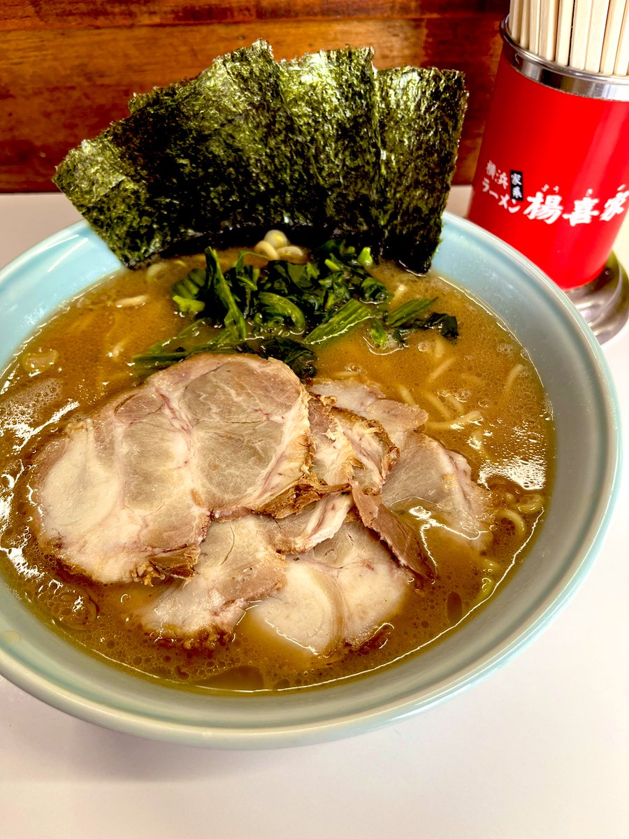 tsunadoooon's tweet photo. 横浜家系ラーメン楊喜家　埼玉県本庄市

ラーメン大盛　1000円
チャーシュー　200円
（硬め濃いめ多め）

めっちゃ美味しかったー‼️
マイルドでコクと旨みのあるスープ！
卓上のﾆﾝﾆｸ生姜豆板醤で自分好みに👌
埼玉でトップクラスの家系ラーメン💯
最高😀 https://t.co/ceaQxPPiH9