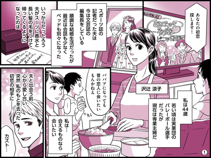🎉🎉絶賛発売中🎉🎉
#秋吉理香子 さん最新長編『#月夜行路』(講談社)の #紹介漫画 を、#藤沢チヒロ さんに描いていただきました📚(1/2)
「44歳、何もかも投げ出して旅に出たい!」

#漫画が読めるハッシュタグ 
#試し読み 