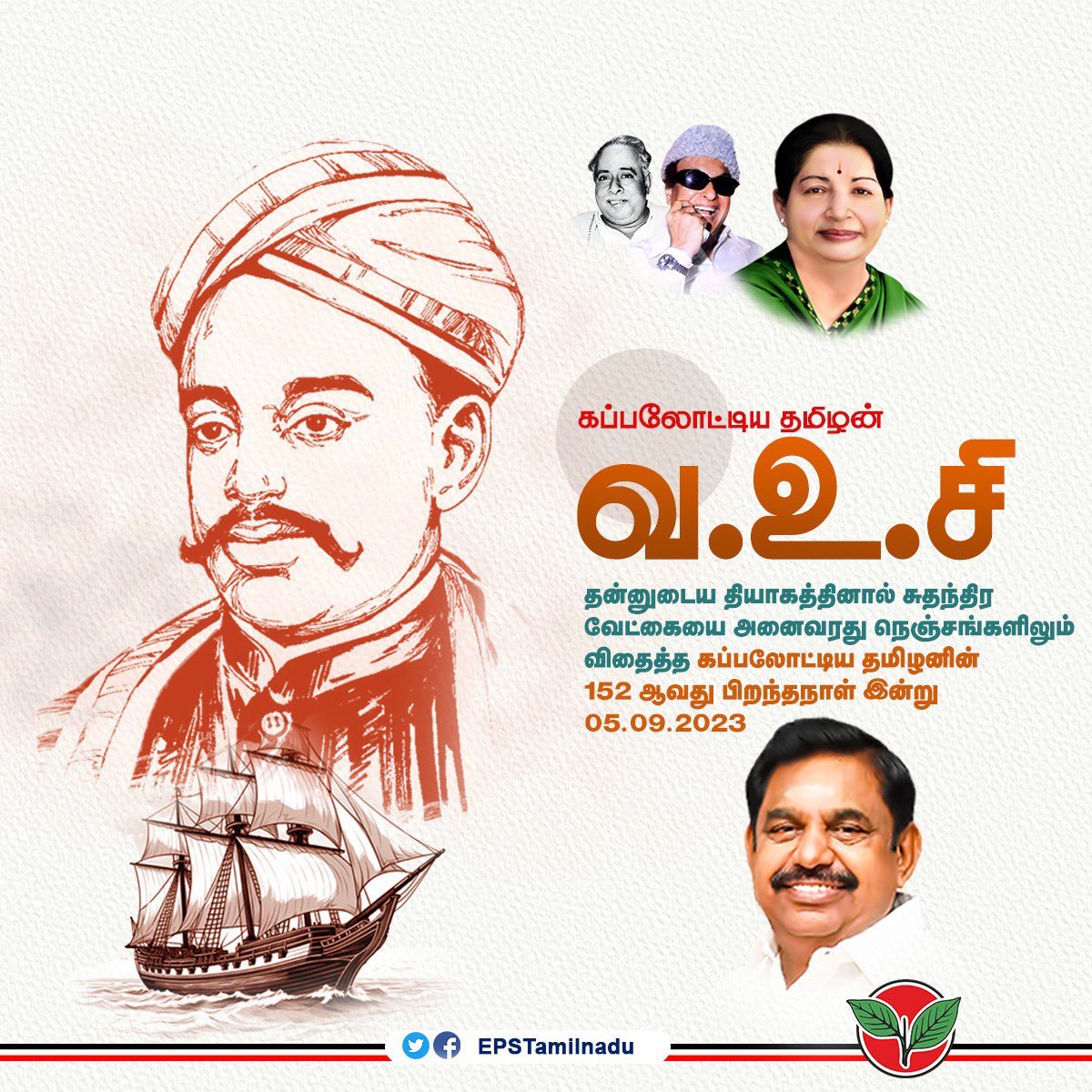 realvellalan's tweet photo. நேற்று சிதம்பரம் பிள்ளையை னார் போட்டு நாரடித்தீர்கள். 

இன்று தேவர் தூக்கலாக எழுதி இருக்கிறீர்கள். இது தான் நீங்கள் சமத்துவம் பாராட்டும் லட்சணமா? 

வ.உசிதம்பரம் பிள்ளை அவர்களை மதிப்பவர்கள் உங்களை புறக்கணிக்கப்பார்கள். https://t.co/p6TVb5e4jG