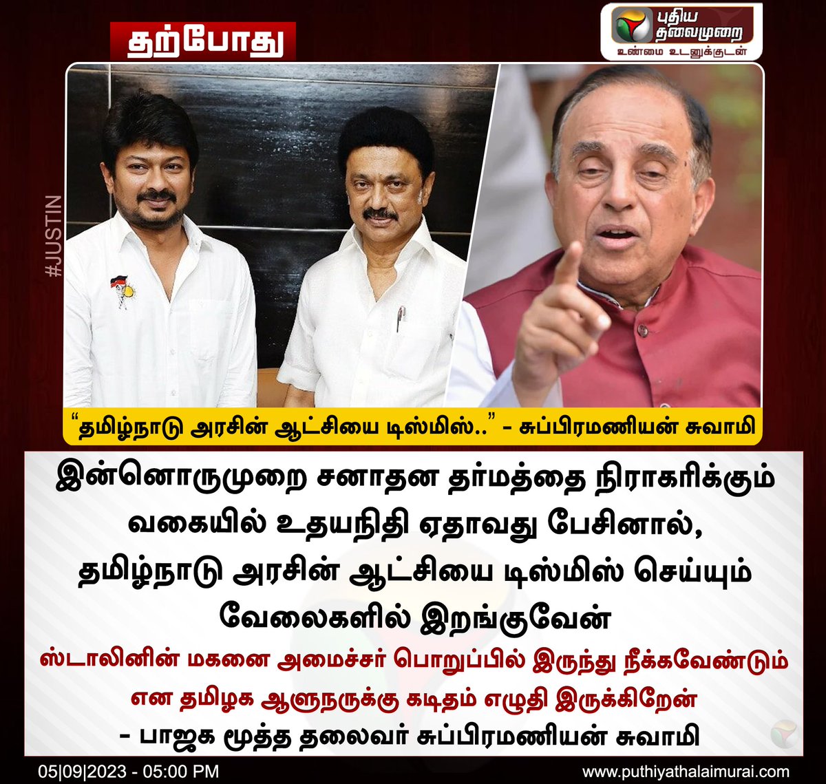 sathiyavathi7's tweet photo. மக்களால் தேர்ந்தெடுக்கப்பட்ட ஆட்சியை கலைக்கும் அதிகாரம் பாஜக மூத்த தலைவருக்கு இருக்கிறதா?

ஆளுநருக்கு அதிகாரம் இருக்கிறதா...???

கருத்து சொன்னால், ஆட்சியை கலைப்பீரோ...???

சொல்லுங்க 
சு..... சாமி https://t.co/e2O3kdkoBT