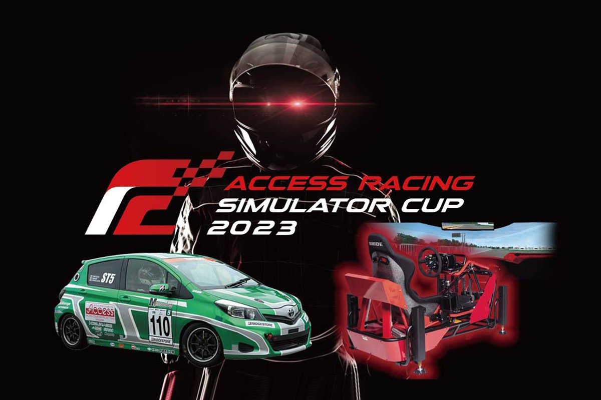 accessracingtw's tweet photo. ＃シミュレータ からレーシングドライバーとしての才能を発掘する ＃アクセスカップ。バーチャルのみの参加も大歓迎！2023年参加エントリー受付中！興味のある人は是非ご参加ください！
詳しくはブログで。
https://t.co/4nP0jRBlXV
＃アクセスカップ
https://t.co/Pf49X5q8so https://t.co/fPkOghEEGz