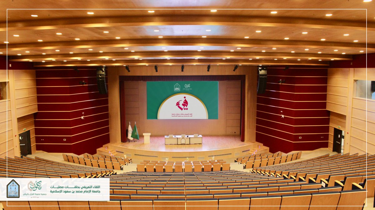 MaknonOrgSa's tweet photo. #يحدث_الآن 
في إط��ر التعاون المشترك بين #جمعية_مكنون وجامعة الإمام محمد بن سعود الإسلامية تنفذ الجمعية ممثلة بمكتب التعليم النسائي لقاءً تعريفيًّا بالحلقات القرآنية في مصليات الجامعة. https://t.co/rLFnkWK1M0