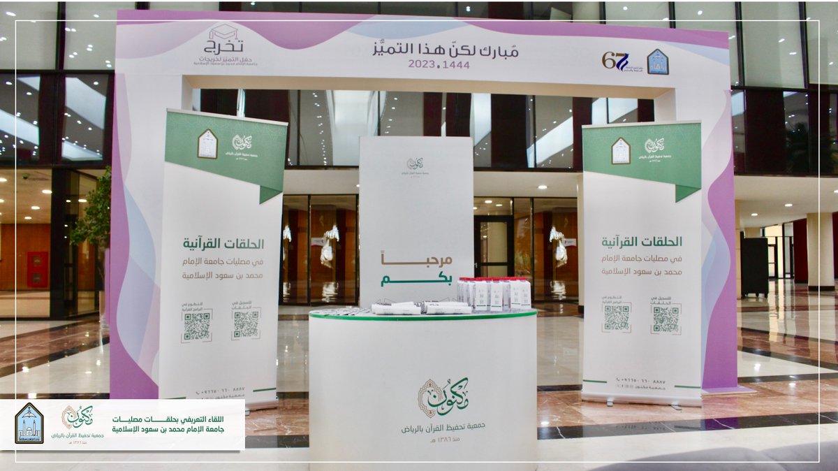 MaknonOrgSa's tweet photo. #يحدث_الآن 
في إط��ر التعاون المشترك بين #جمعية_مكنون وجامعة الإمام محمد بن سعود الإسلامية تنفذ الجمعية ممثلة بمكتب التعليم النسائي لقاءً تعريفيًّا بالحلقات القرآنية في مصليات الجامعة. https://t.co/rLFnkWK1M0