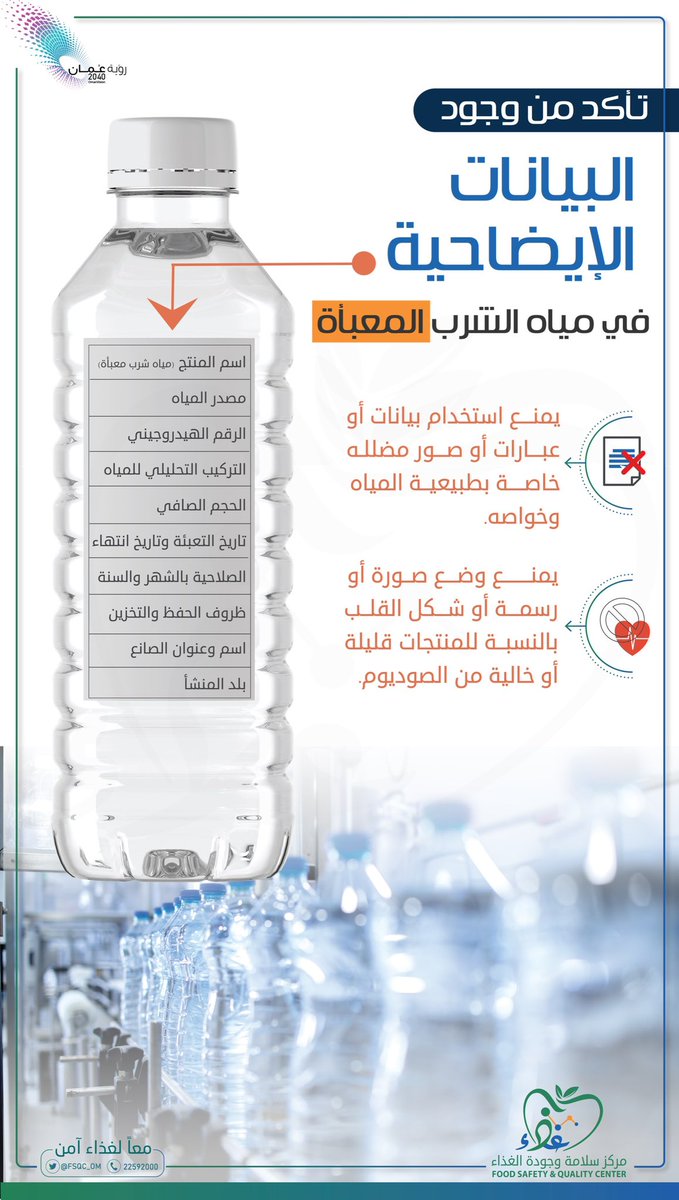 مـركز سلامـة وجـودة الغـذاء tweet media