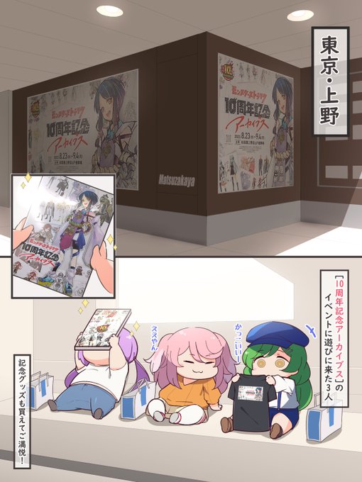 #モンスト
#モンスターストライク10周年記念アーカイブス 