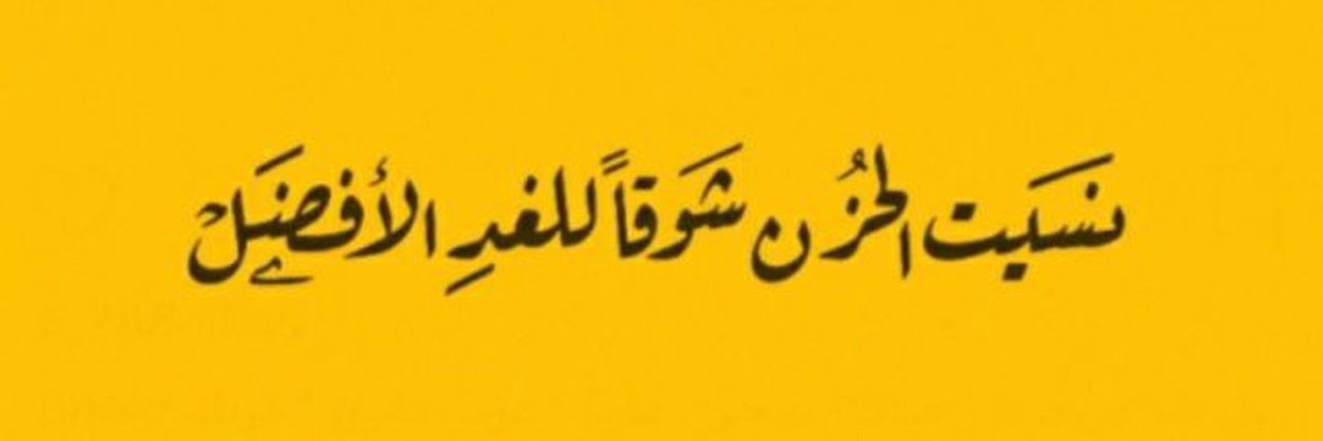 رتابة فوضوي tweet media