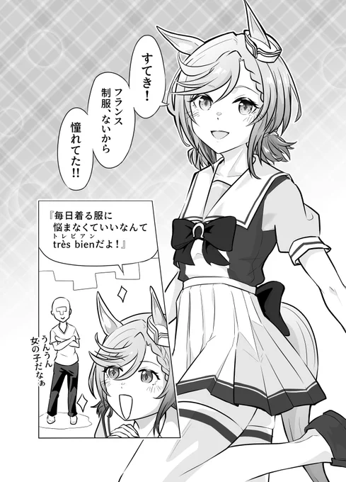 ああ素晴らしきかな制服
#ヴェニュスパーク 