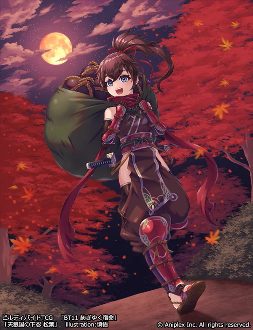 ビルディバイドTCG「BT11 紡ぎゆく宿命」「呪いの赤い靴 スーリエ」「 天狼国の下忍 松葉」幽霊的な子と忍者な子描かせて頂きました!よろしくお願いします!ビルディバイド 