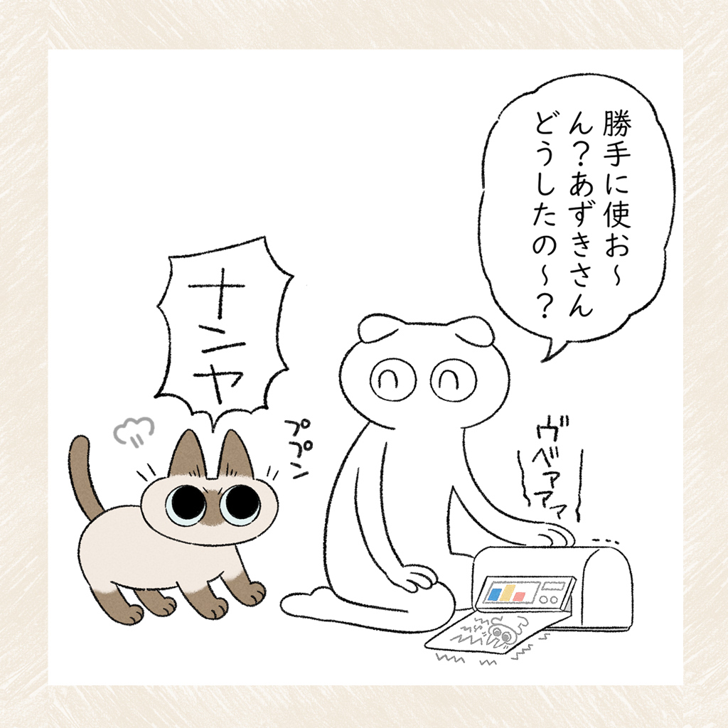 注目されたがり #シャム猫あずきさんは世界の中心