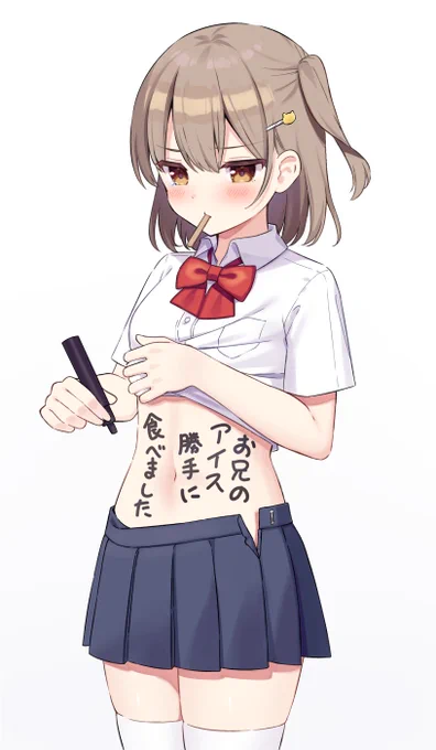 #妹の日 