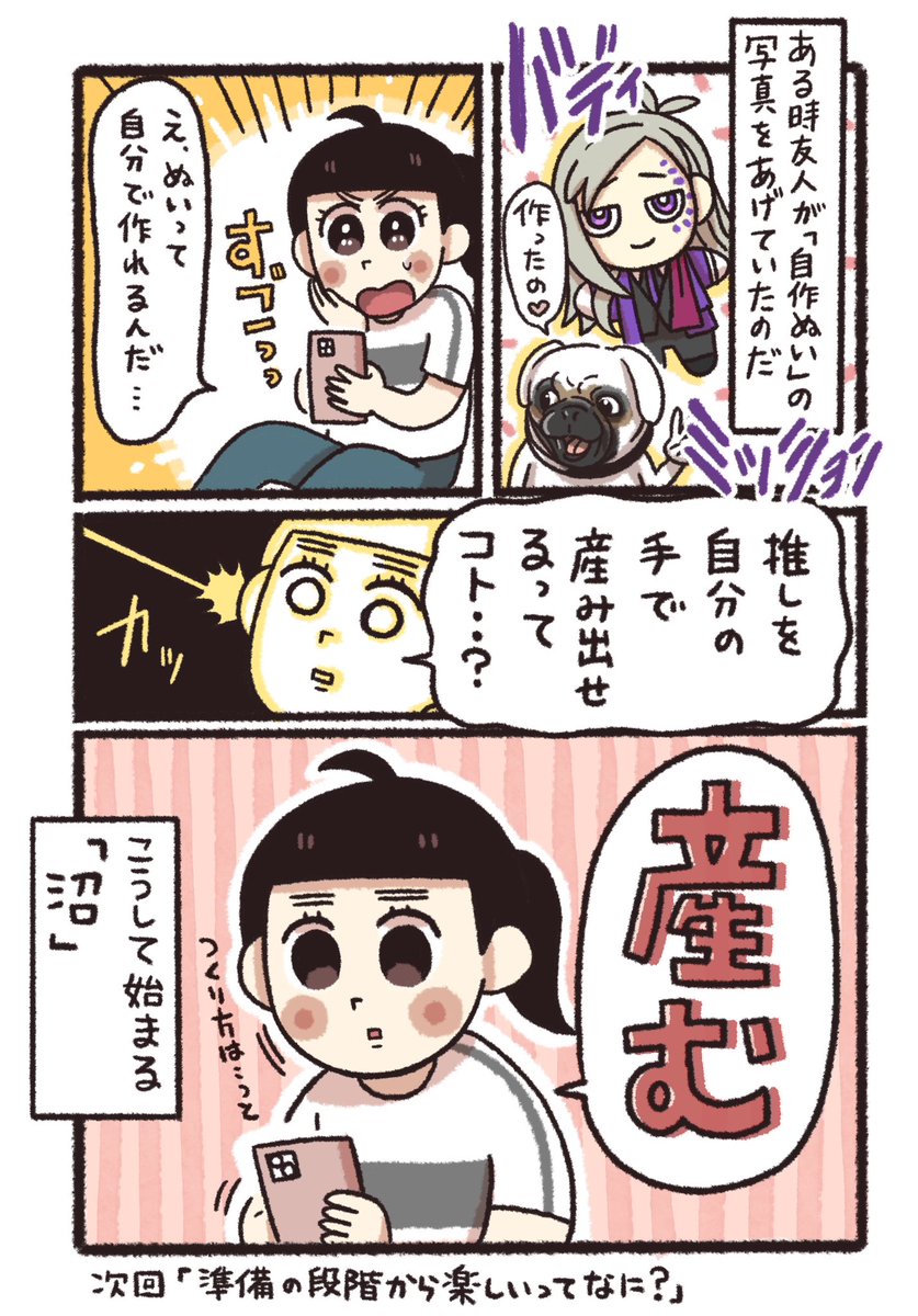 たぶんつづくます 