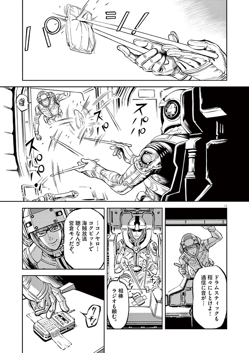 シリーズ累計500万部突破!壮大なスケールと圧倒的画力で描かれる、太田垣版ガンダム!(3/8)

👇続きを読む
https://t.co/03d4dIJzaV 