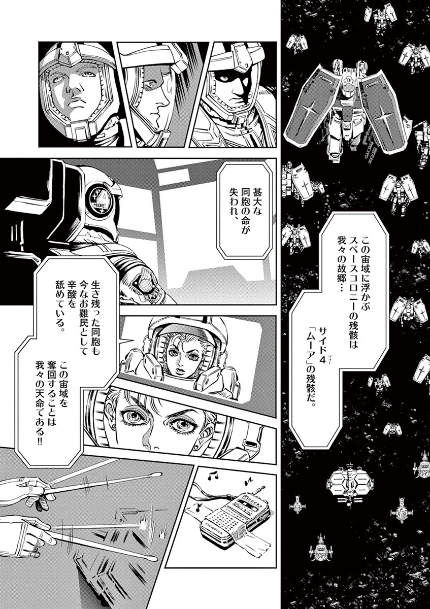 シリーズ累計500万部突破!壮大なスケールと圧倒的画力で描かれる、太田垣版ガンダム!(5/8)

👇続きを読む
https://t.co/PQgoaj4bJv 