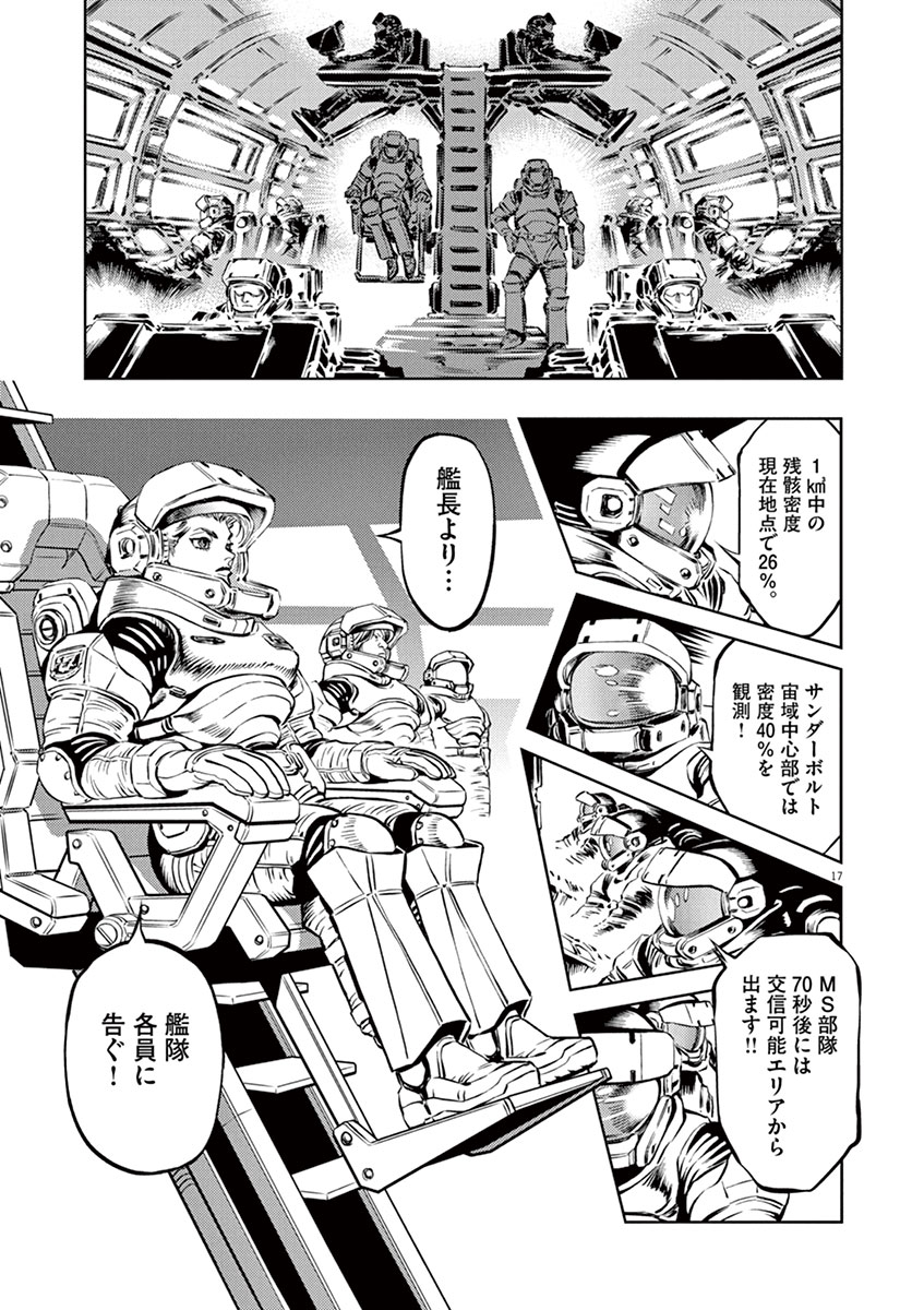 シリーズ累計500万部突破!壮大なスケールと圧倒的画力で描かれる、太田垣版ガンダム!(5/8)

👇続きを読む
https://t.co/PQgoaj4bJv 