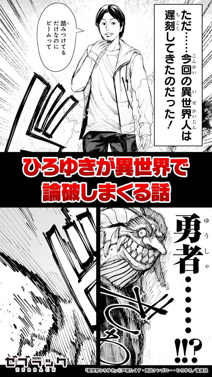 「あなたの感想ですよね?」in異世界(1/4)

#PR #ゼブラック
#漫画が読めるハッシュタグ

▼続きはゼブラックで
https://t.co/K1I3P0E4O9 