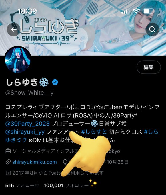 コスプレイヤーしらゆき（しらゆきミク）のTwitter画像33