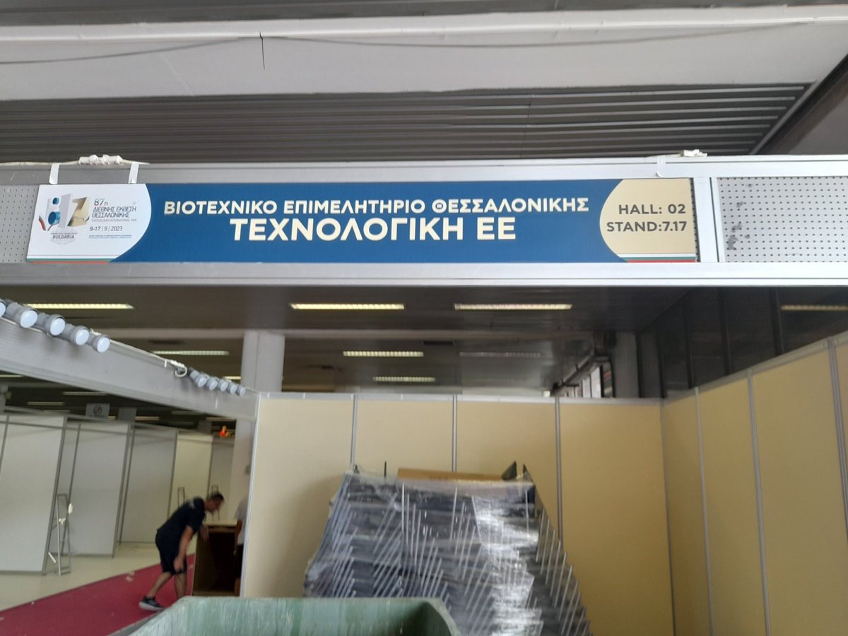 ApostolosTsiko1's tweet photo. Οι ετοιμασίες ξεκίνησαν! Όσο παραμένω αποκλεισμένος ανάμεσα σε Δομοκό και Λιανοκλάδι λόγω καιρού, ετοιμάζουμε το περίπτερο μας. Περίπτερο 2, stand 7.17. Θα χαρώ να σας δω εκεί. https://t.co/EkcMigBb5a