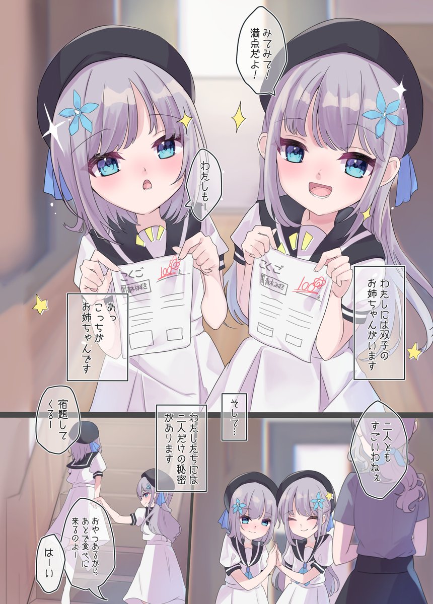 【コミトレ4号館B22a】
9月10日開催のコミトレで頒布予定の漫画です!ご来場の際はぜひお立ち寄りください!

#こみトレ42 