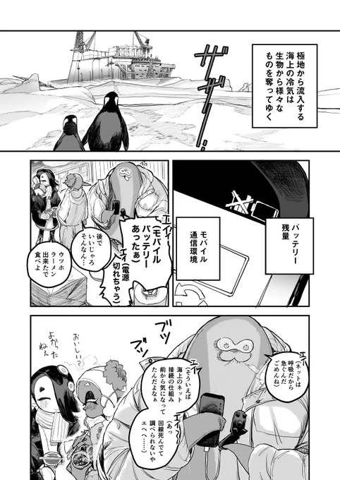 オヒョウ海運紹介会話のやつ #Splatoon3 