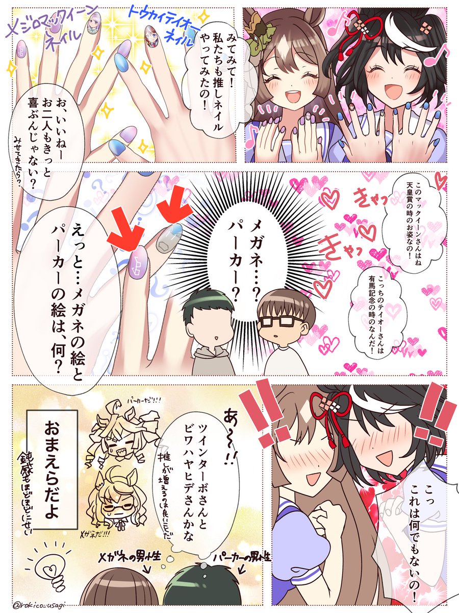 メガネとパーカーといえばなあ⁉️⁉️⁉️(どうした急に)(1/2)
※夏コミ現地頒布ペーパーのカラー版です https://t.co/Y4x7kN0A14