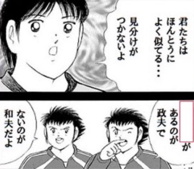 記憶 