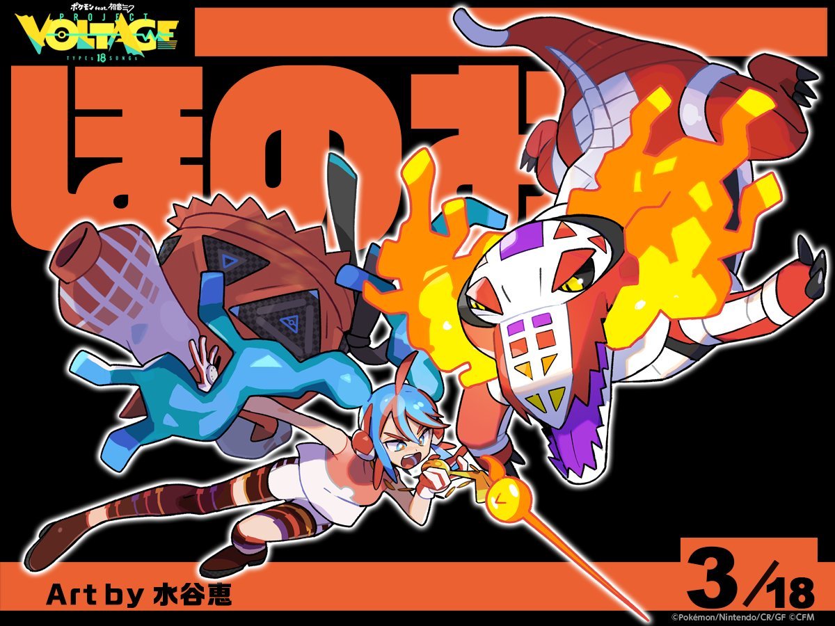 SerebiiNet's tweet photo. Serebii Update: The next Pokémon feat. Hatsune Miku: Project Voltage artwork has been released.

"What if Hatsune Miku was a Fire-type Trainer" by Megumi Mizutani

https://t.co/jxbDsi4Uog https://t.co/pX2Gwvc6Wq