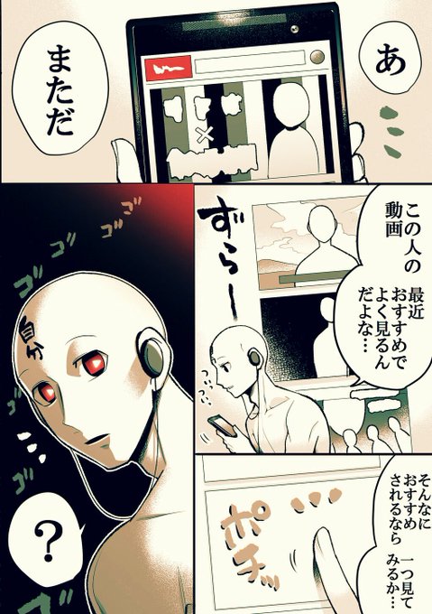 オタク(の自分)こうなりがち  ～思わぬ刺客～ 1/2