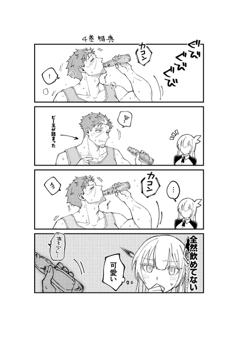 瓶ラムネの醍醐味 
