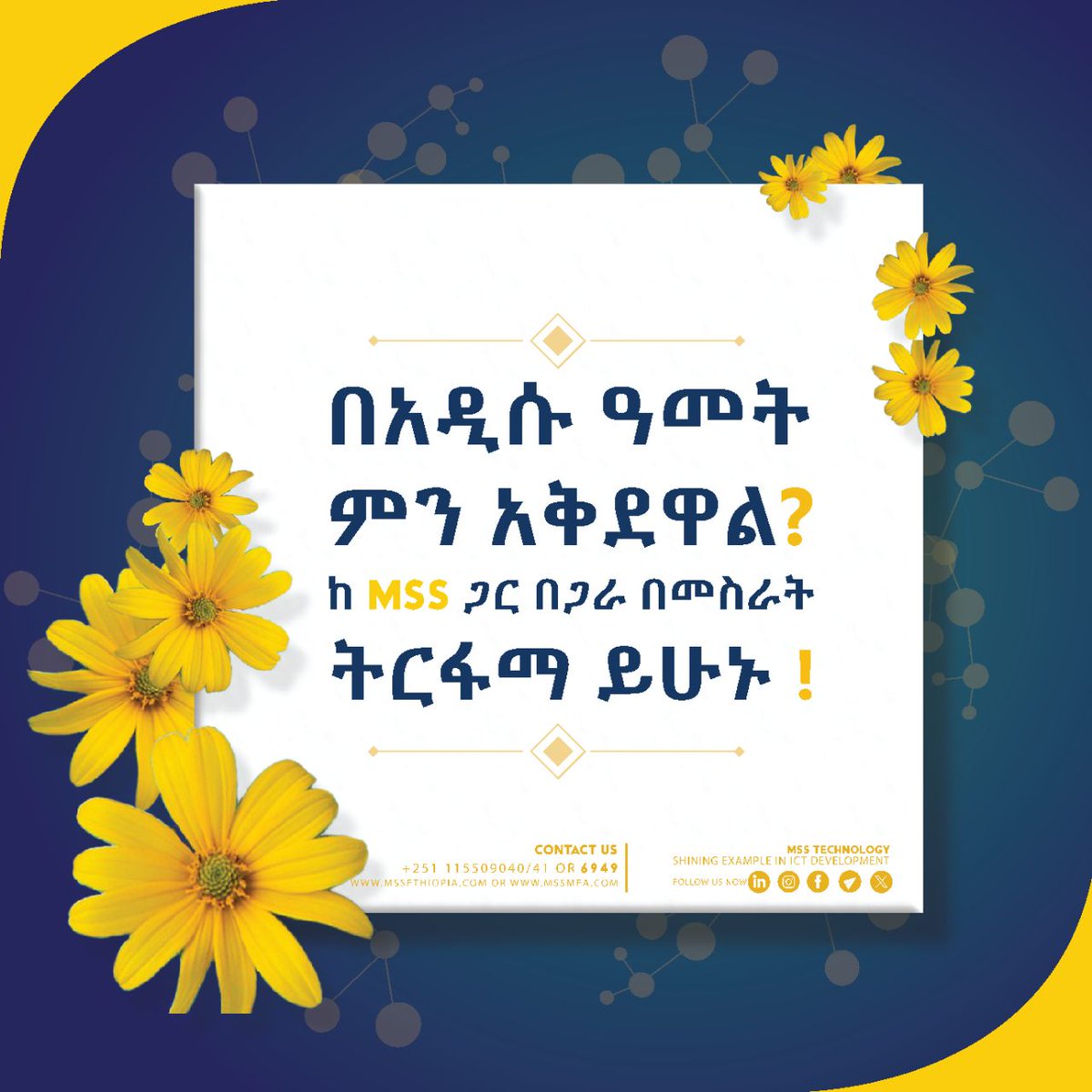 micro_sun_soln's tweet image. በአዲሱ ዓመት ለድርጅትዎ ምን ያስፈልጎታል?
- ድህረ-ገፅ
-የሞባይል መተግበሪያ
የሚፈልጉትን አገልግሎት ይዘዙን በብቃት እና በጥራት ሰርተን አናስረክቦታለን::
#microsun #micro_sun_and_solution #software_developer