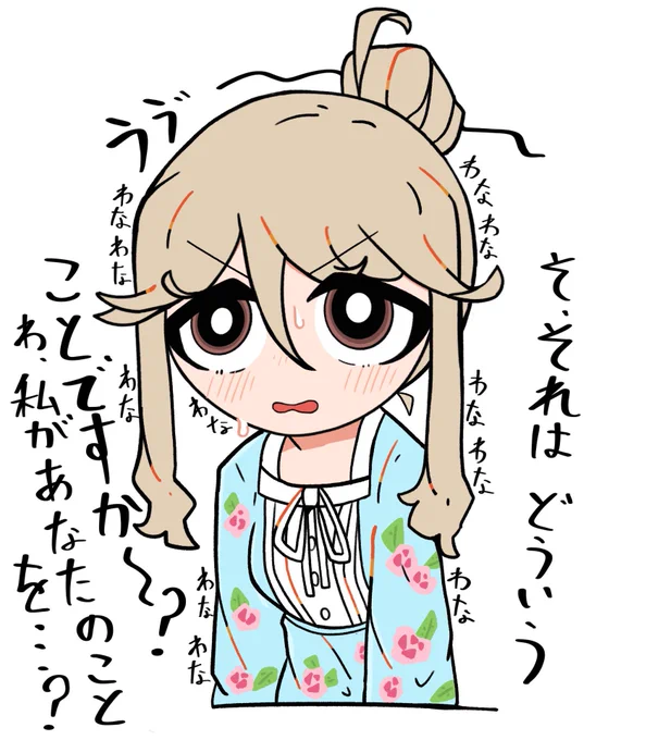 照れると唸り出して逆ギレしてくる 