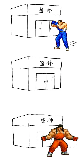 整体に行ったキックボクサー(ヽ'3`) 