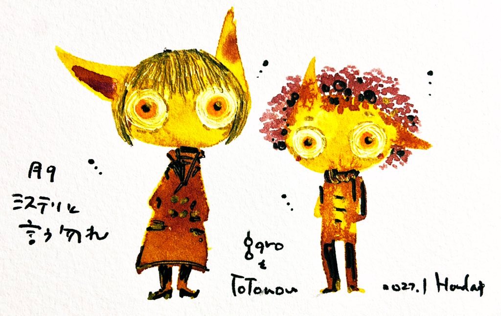 「ミステリと言う勿れ 映画楽しみ。昔描いたやつ。 」|ほんだ猫 (不思議風景と猫を描くぶるべり)のイラスト