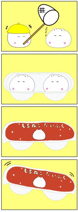 73_もちねこ大福製造工程
🐱「ホラーになってしまった…」 
#イラスト #4コマ漫画 #ちゃーすりん 
#漫画が読めるハッシュタグ 