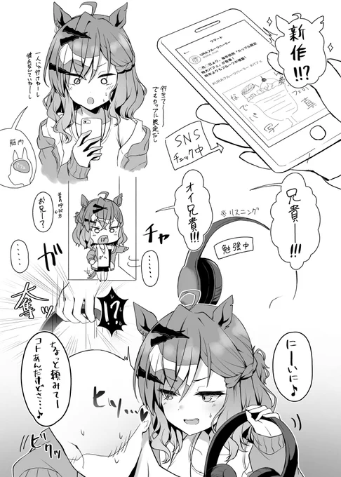 今日は妹の日なので、概念として楽しんでたら公式設定になってしまった妹ポッケさん貼っておきますね
 #妹の日 