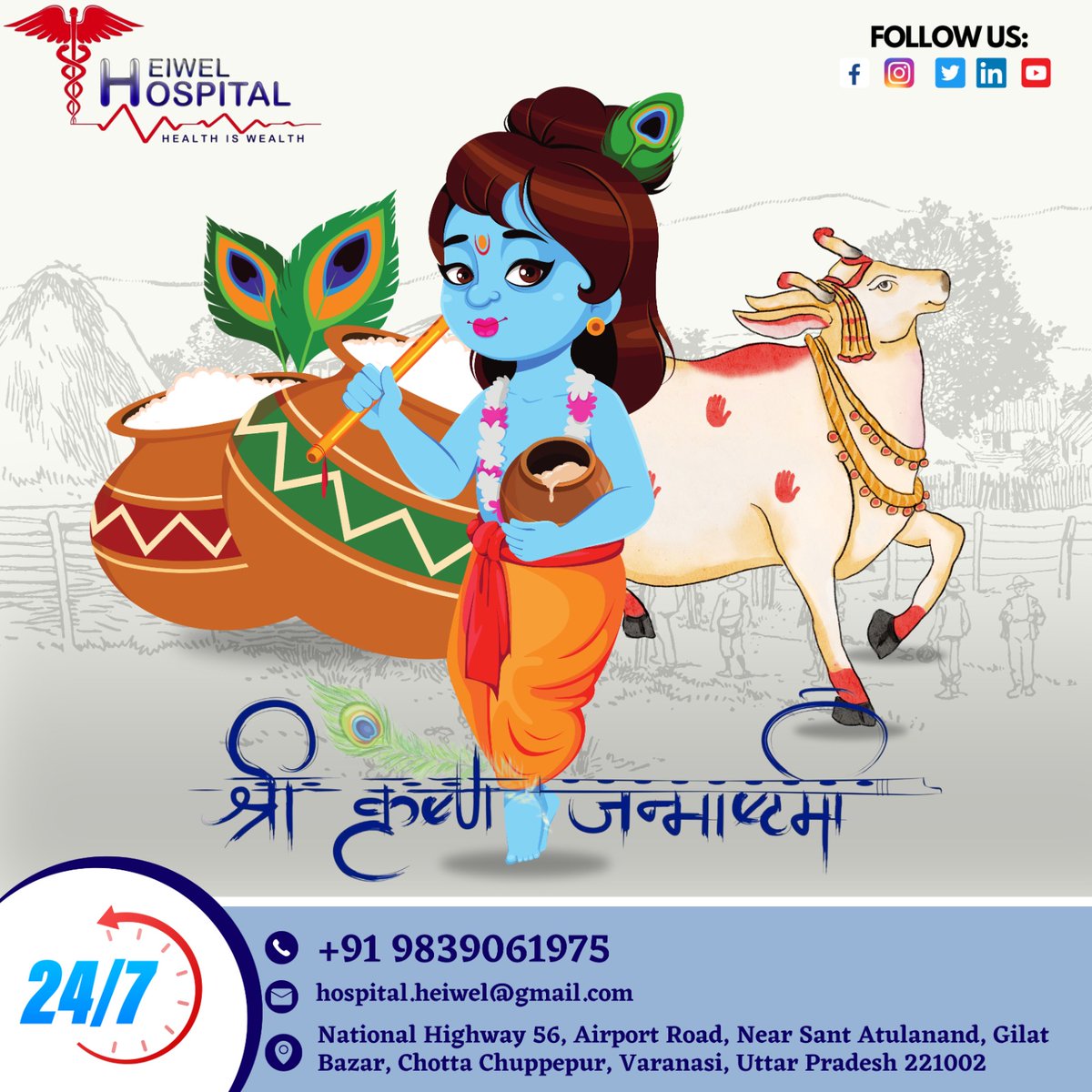 We wish the great 'Makhan Chor' steals away all the worries from your life.
👉Happy Janmashtami👈
visit now:

📱 संपर्क करे : 9839061975.
:
:
:
#heiwelhospital #HealthyVision #hospital #doctor #ambulanceavailable #femaleinfertility