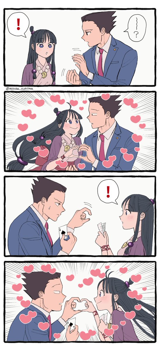 隙あらば🫶マークにしてくる（4コマ）