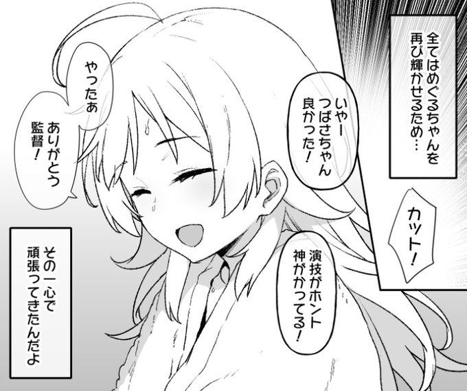 支援サイトでは本文7Pと、この漫画の前日譚となる漫画サンプル、台詞の無い差分原稿、台詞をまとめたテキストファイルをご覧になれます。
Fantia : https://t.co/s9G3OdJi20
Ci-en : https://t.co/aEmSvOnB9E
FANBOX : https://t.co/hTASPAwt4E 