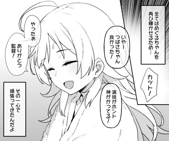 支援サイトでは本文7Pと、この漫画の前日譚となる漫画サンプル、台詞の無い差分原稿、台詞をまとめたテキストファイルをご覧になれます。
Fantia : https://t.co/s9G3OdJi20
Ci-en : https://t.co/aEmSvOnB9E
FANBOX : https://t.co/hTASPAwt4E 