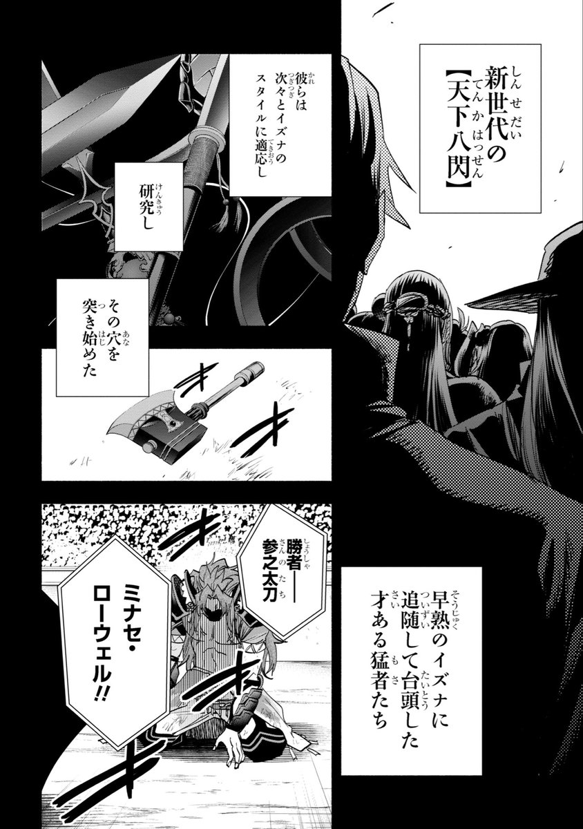 (2/4) 