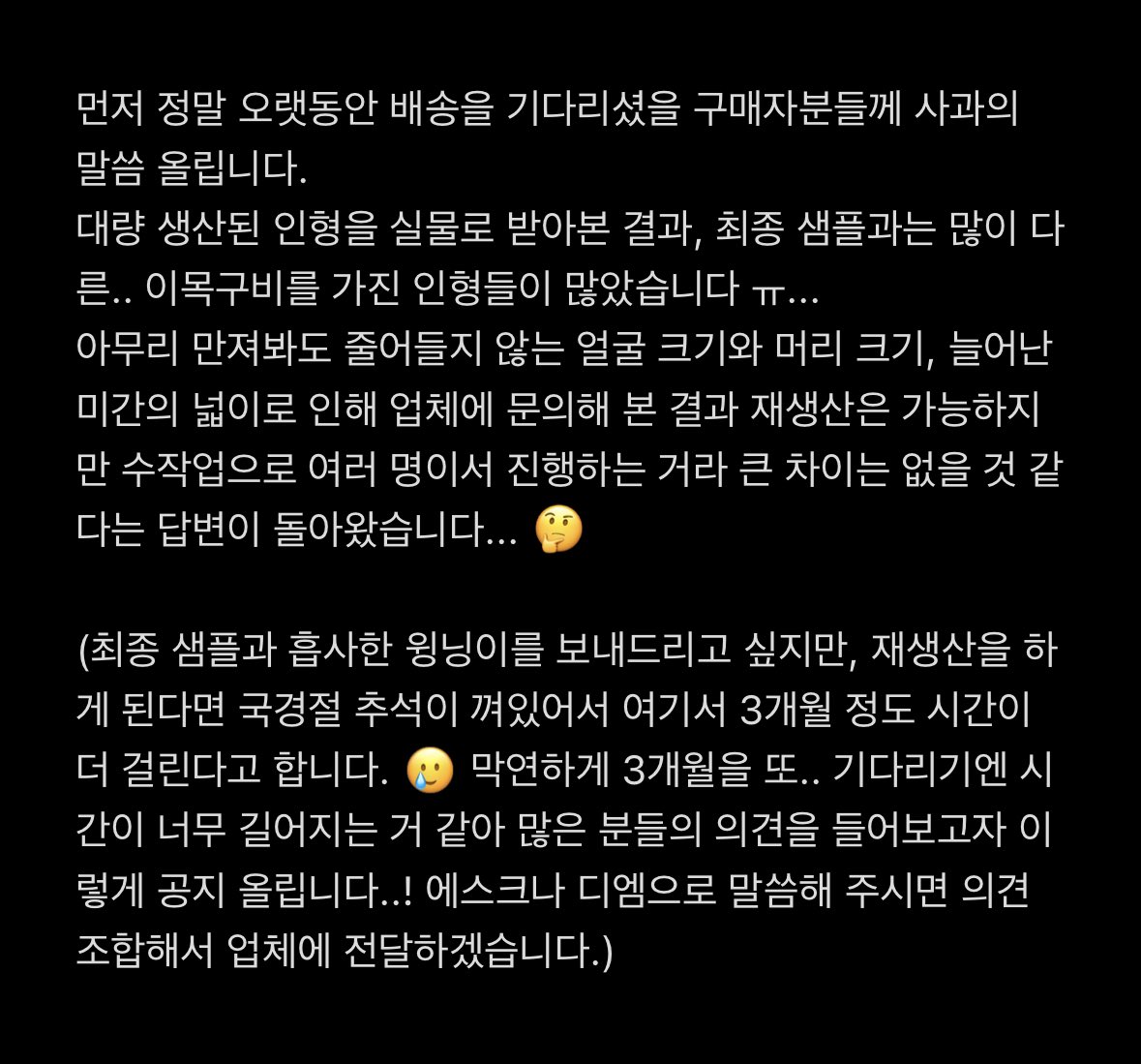 wnning8's tweet photo. 인형 재생산과 관련하여 공지 올립니다. https://t.co/CVTyQ81hGO