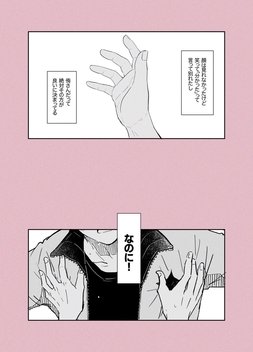 事後の翌朝侑日 