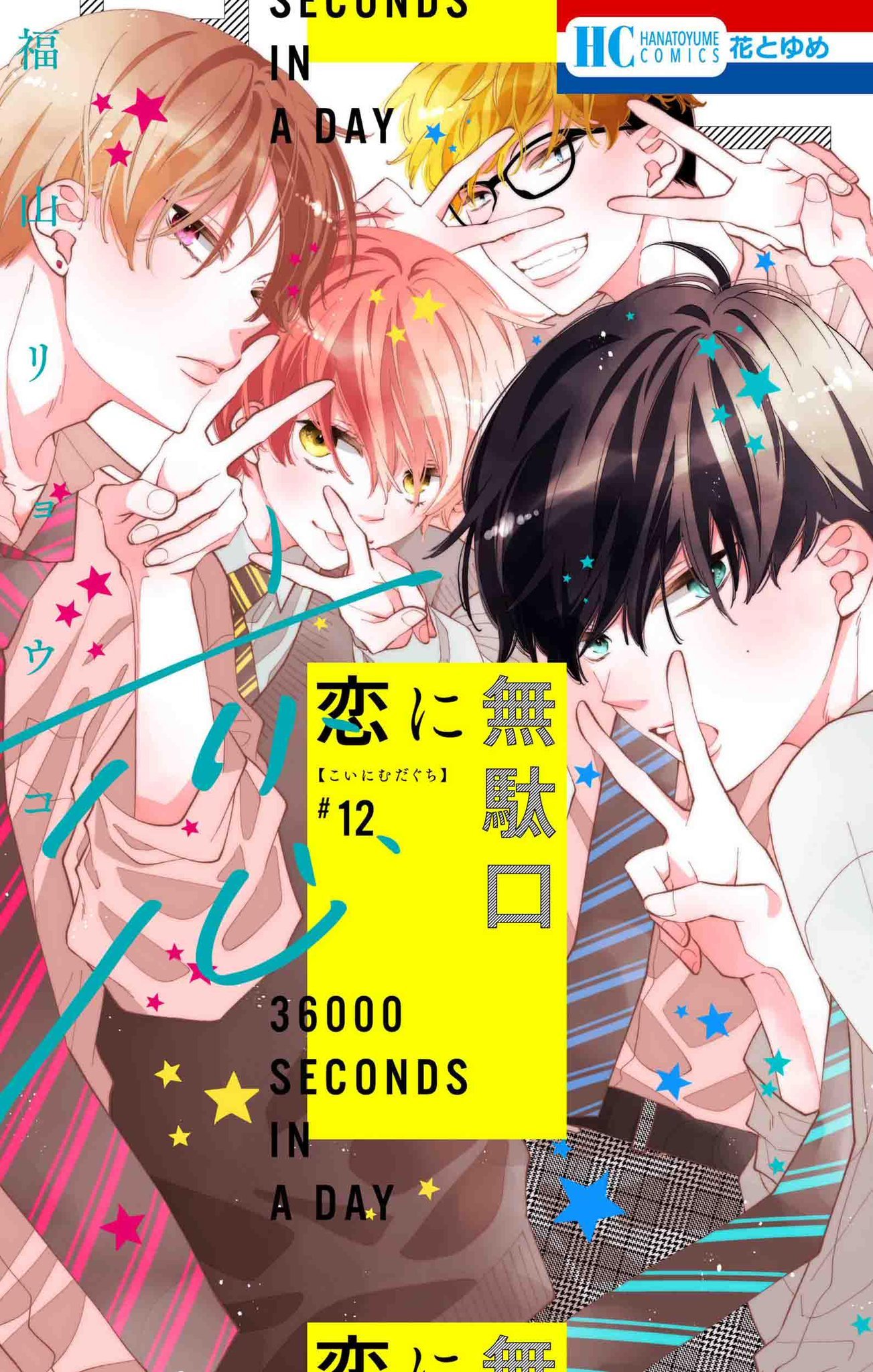 マンガ CD-ROM 倶楽部 Vol5 キャンディ・キャンディ１ Amazon.co.jp: 愛蔵版 キャンディ・キャンディ (1) (KC