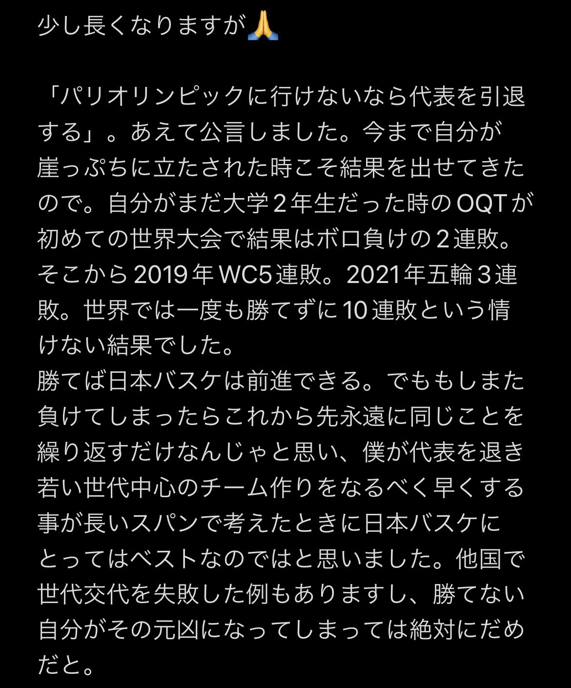 [花邊] 渡邊雄太：關於當時的引退宣言