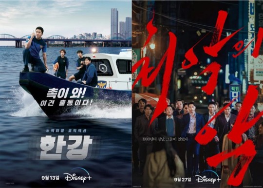 KoreanUpdates's tweet image. Disney+ Korea reported 48% growth of daily user after #Moving. Eventhough it's still considered low among the competitors, it's noteworthy how they will achieve another success with new drama #HanRiverPolice and #TheWorstOfEvil coming up next.

entertain.naver.com/now/read?oid=2…