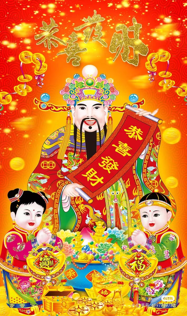 The Festival of the God of Wealth is a festival for Chinese Han, Tu and other places to offer sacrifices to the God of Wealth. 
#财神爷 #财神节 #GodofWealthFestival #GodofWealth #Chinesetraditionalfestival #Chineseculture #🇨🇳 #caishenjie