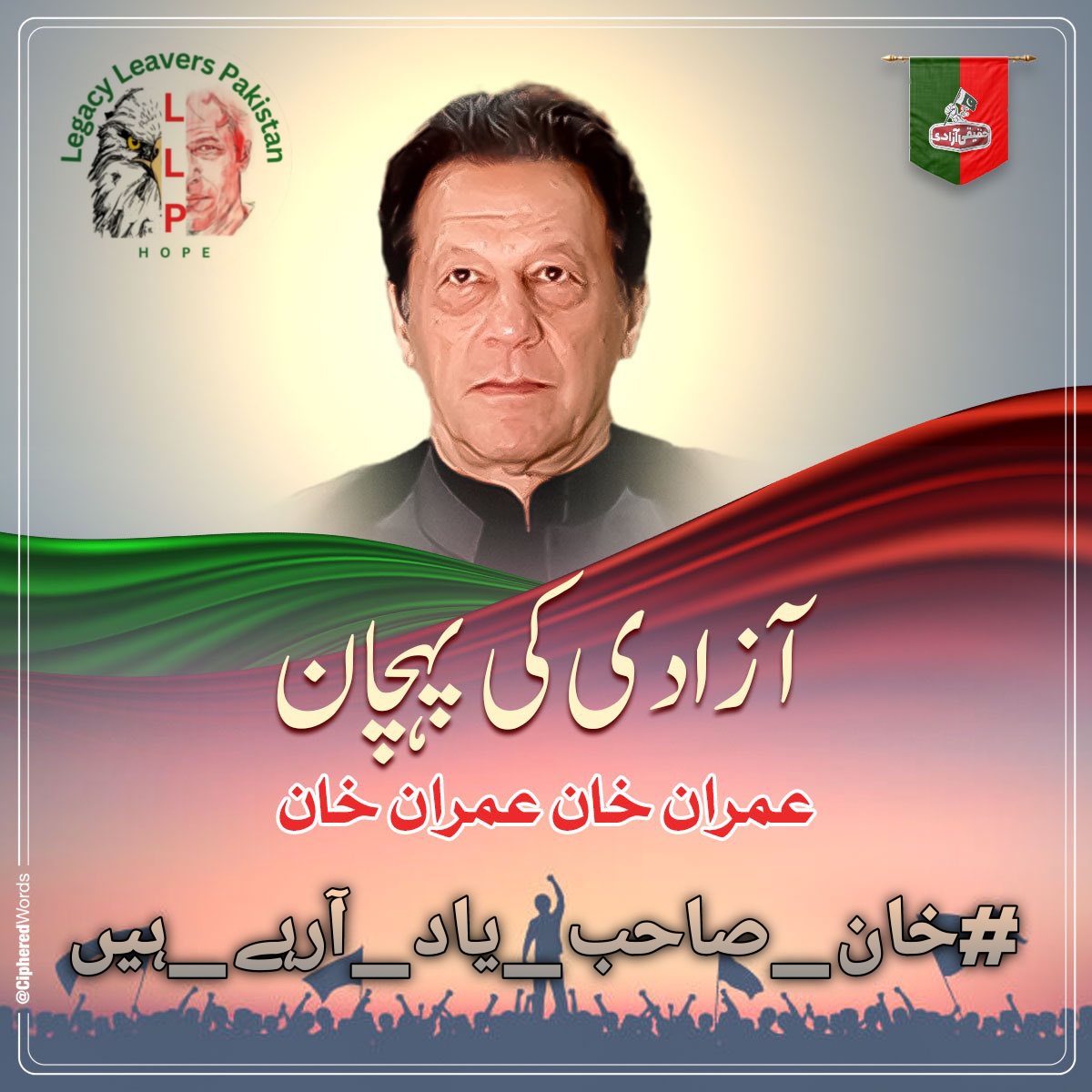 Get_Out_2005's tweet photo. "Behind bars, Imran Khan's dedication to the welfare of the people continues to inspire hope and resilience."
@A_iz_al
@LegacyLeavers_
#خان_صاحب_یاد_آرہے_ہیں https://t.co/c0xcsyFuYW