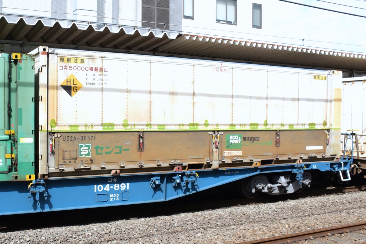 kuhane130's tweet photo. 2023/09/06 EF66-122 高速2066ㇾ(遅延) 吹1仕業
画像の個体NO.UT5C-60(ラテックス専用)
U52A-38084
U52A-39528
#2066ㇾ #2066ㇾ記録 #EF66 #EF66122 #UT5C #U52A https://t.co/dBUiBVgZZB