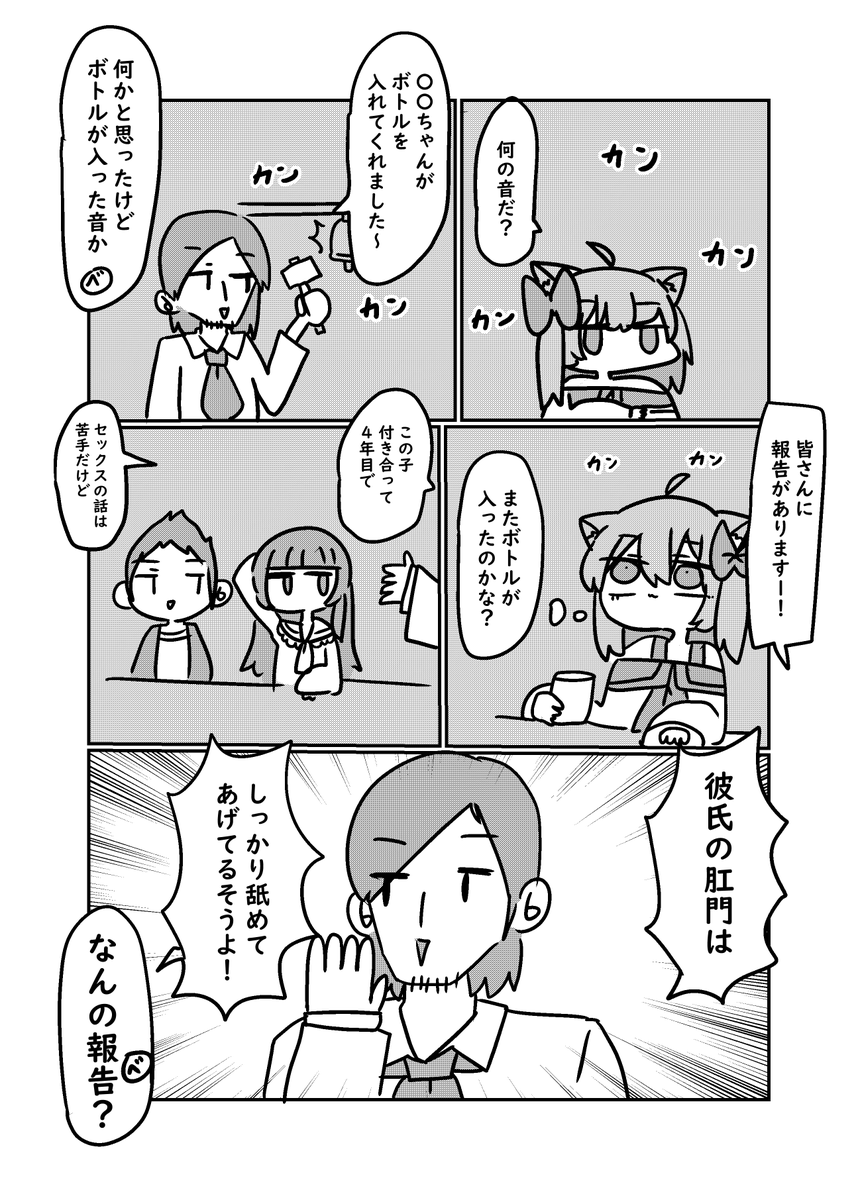 オカマバーには秩序がない 